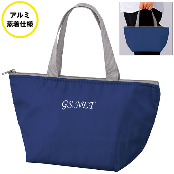 セルトナ・保冷温ランチバッグ(ネイビー)