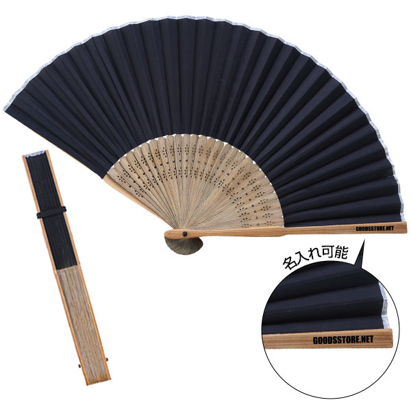 和ごころ竹扇子(黒無地)