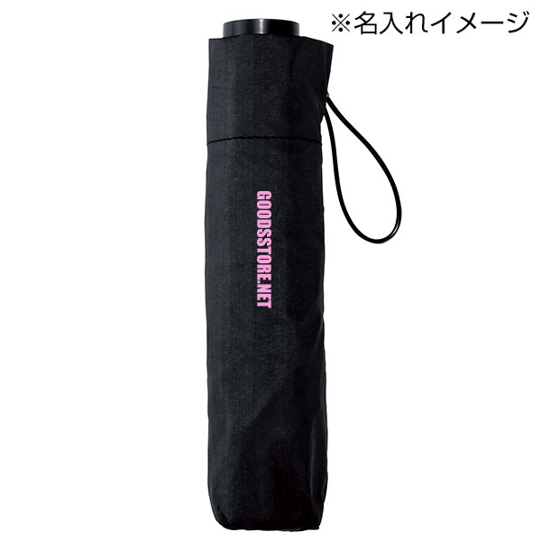 ベーシック男女兼用晴雨兼用折りたたみ傘(ブラック)