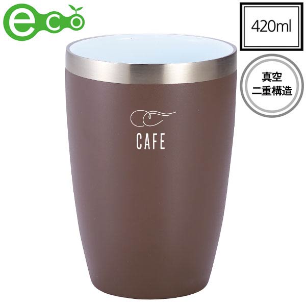 セラミック加工真空二重構造ステンレスタンブラー(グレージュ)