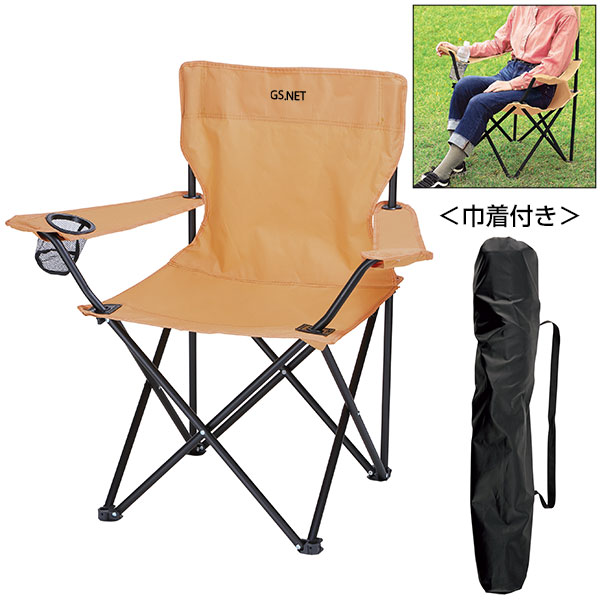 レジャーアンドライフ・ポータブルチェア(ひじ掛け付き)ベージュ