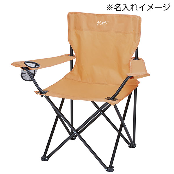 レジャーアンドライフ・ポータブルチェア(ひじ掛け付き)ベージュ