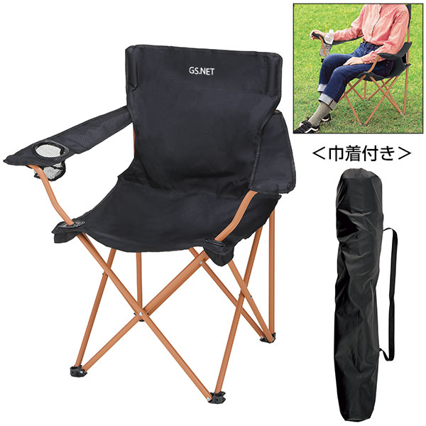レジャーアンドライフ・ポータブルチェア(ひじ掛け付き)ブラック