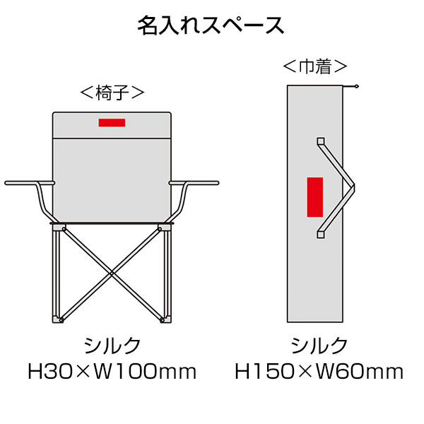 レジャーアンドライフ・ポータブルチェア(ひじ掛け付き)ブラック