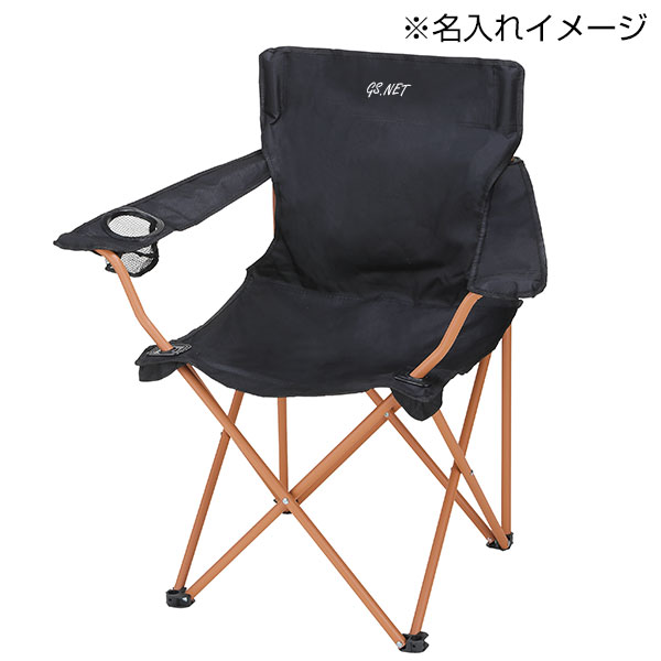レジャーアンドライフ・ポータブルチェア(ひじ掛け付き)ブラック