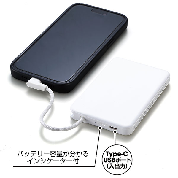 新世代 固体電池モバイルバッテリー5000(ホワイト)