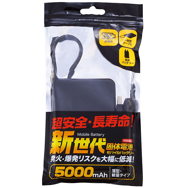 新世代 固体電池モバイルバッテリー5000(ブラック)