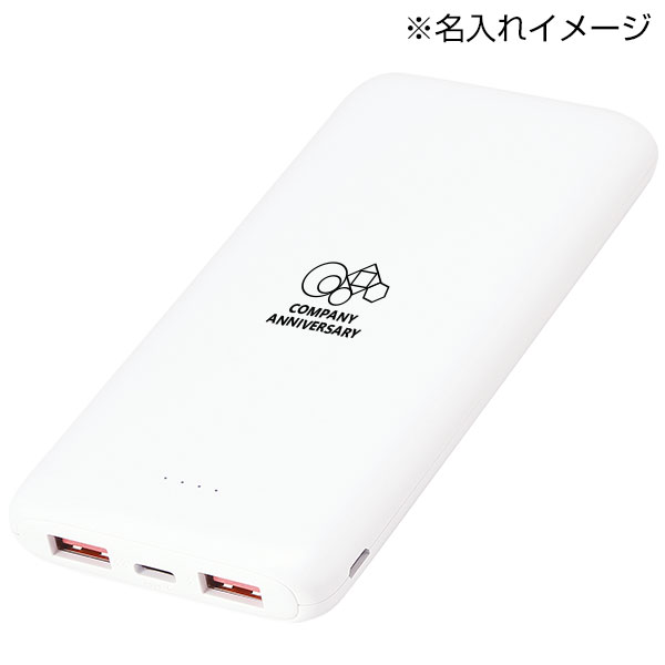 PD20W急速充電対応モバイルバッテリー10000(ホワイト)