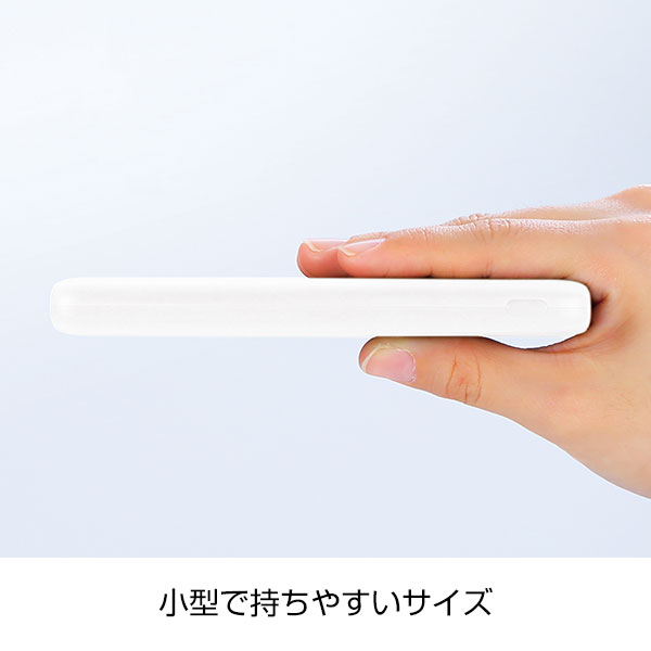 PD20W急速充電対応モバイルバッテリー10000(ホワイト)