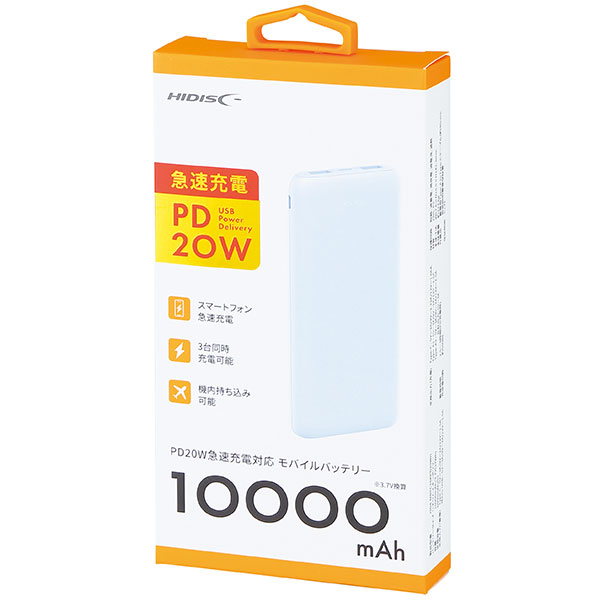 PD20W急速充電対応モバイルバッテリー10000(ホワイト)