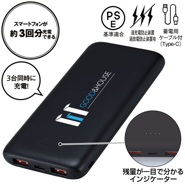 PD20W急速充電対応モバイルバッテリー10000(ブラック)