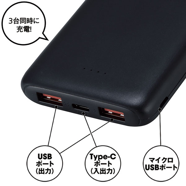 PD20W急速充電対応モバイルバッテリー10000(ブラック)