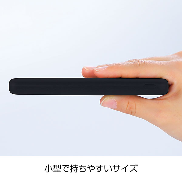 PD20W急速充電対応モバイルバッテリー10000(ブラック)