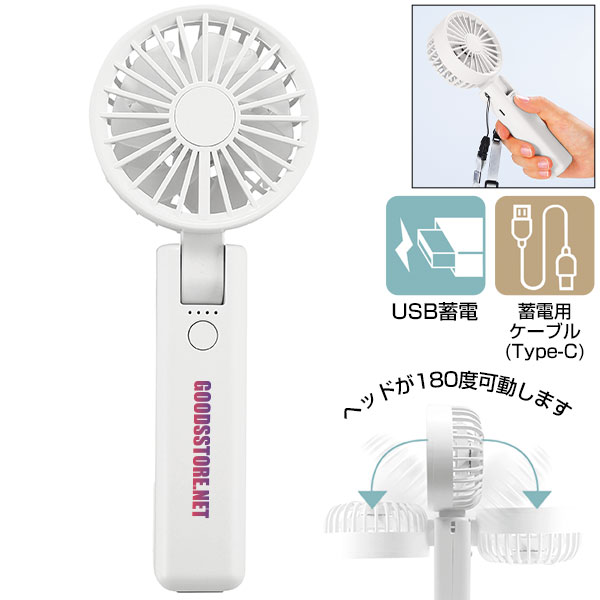 折りたたみ式2WAYダブルファン(カラビナ付き)ミストホワイト