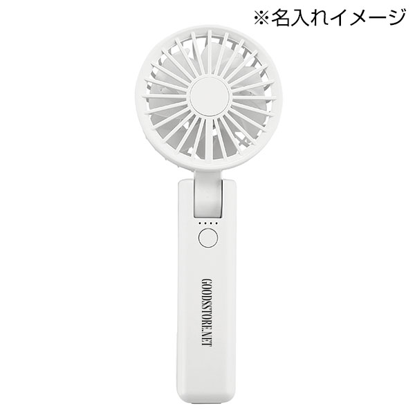 折りたたみ式2WAYダブルファン(カラビナ付き)ミストホワイト