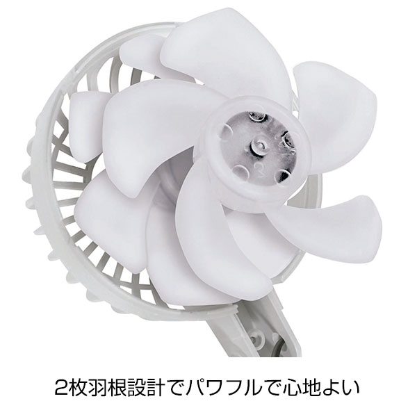 折りたたみ式2WAYダブルファン(カラビナ付き)ミストホワイト