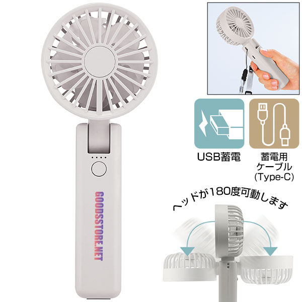折りたたみ式2WAYダブルファン(カラビナ付き)アイスグレー