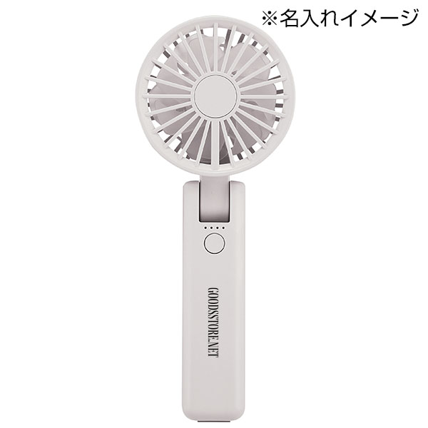 折りたたみ式2WAYダブルファン(カラビナ付き)アイスグレー