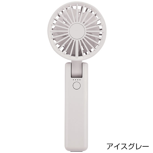 折りたたみ式2WAYダブルファン(カラビナ付き)アイスグレー