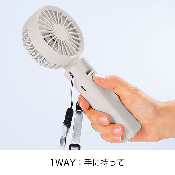 折りたたみ式2WAYダブルファン(カラビナ付き)アイスグレー