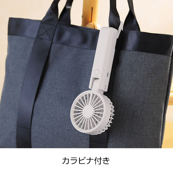 折りたたみ式2WAYダブルファン(カラビナ付き)アイスグレー