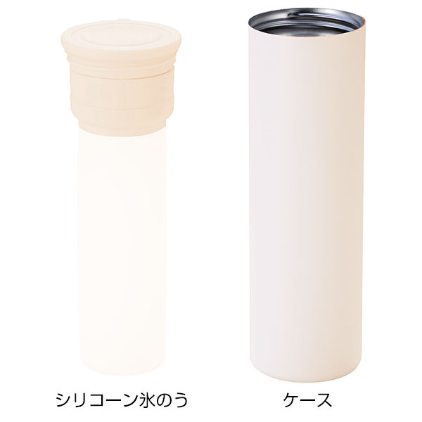 持ち運べるシリコン氷のう(ステンレスケース付き)ナチュラル