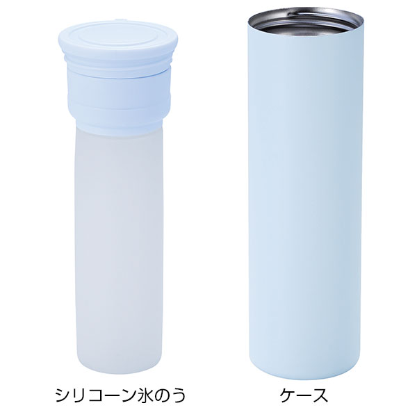 持ち運べるシリコン氷のう(ステンレスケース付き)スカイブルー