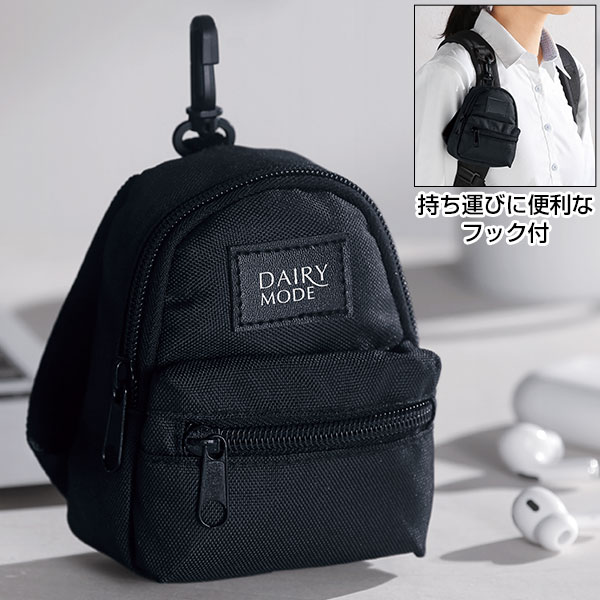 リュック型ミニポーチ（フック付き）