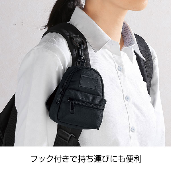 リュック型ミニポーチ（フック付き）