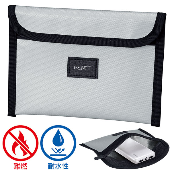 難燃マルチセーフティケース