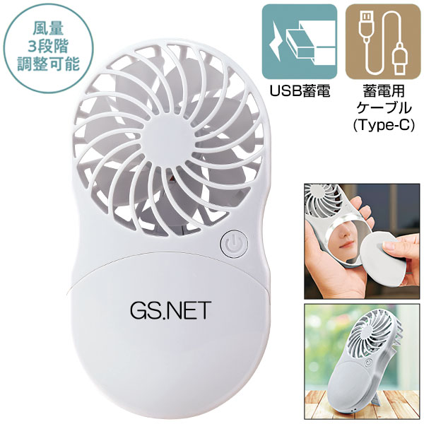 ピュアリフレ ライト付きミラーファン