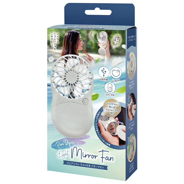 ピュアリフレ ライト付きミラーファン