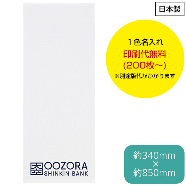 泉州 二重ガーゼフェイスタオル