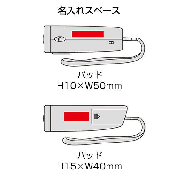 ＡＭ／ＦＭラジオライト（防犯サイレン付き）