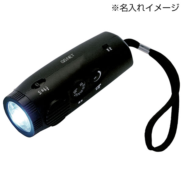 AM/FMラジオライト(防犯サイレン付き)