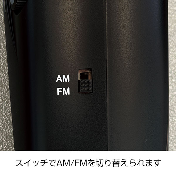 AM/FMラジオライト(防犯サイレン付き)
