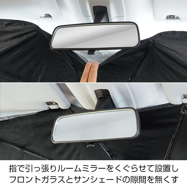 傘型カーサンシェード(収納ポーチ付き)S