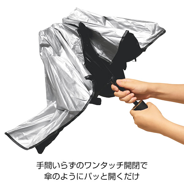 傘型カーサンシェード（収納ポーチ付き）M