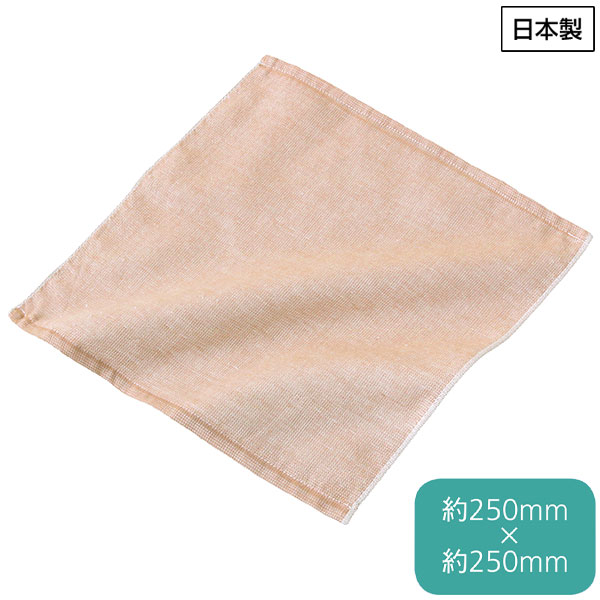 遠江国のやさしいハンカチタオル(ベージュ)