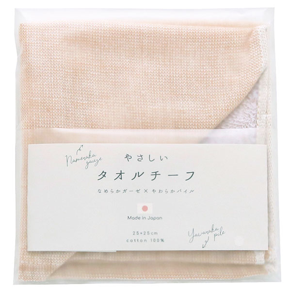 遠江国のやさしいハンカチタオル(ベージュ)