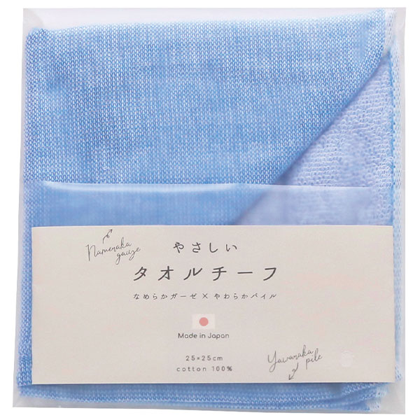 遠江国のやさしいハンカチタオル(ブルー)