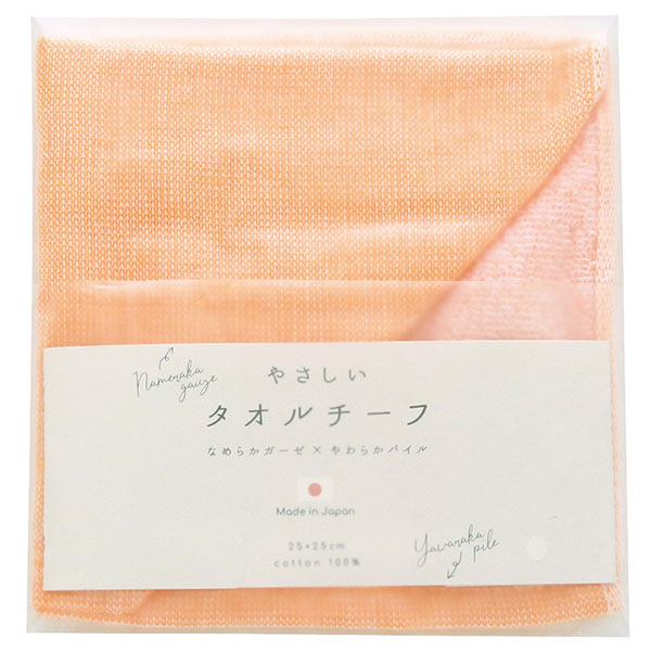 遠江国のやさしいハンカチタオル(オレンジ)