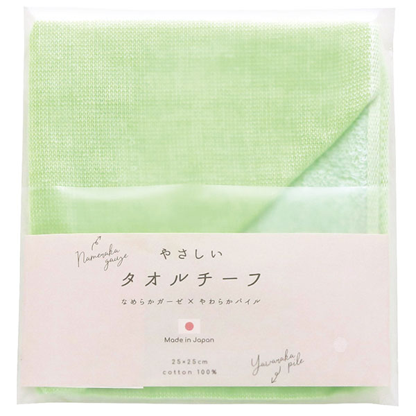 遠江国のやさしいハンカチタオル(グリーン)