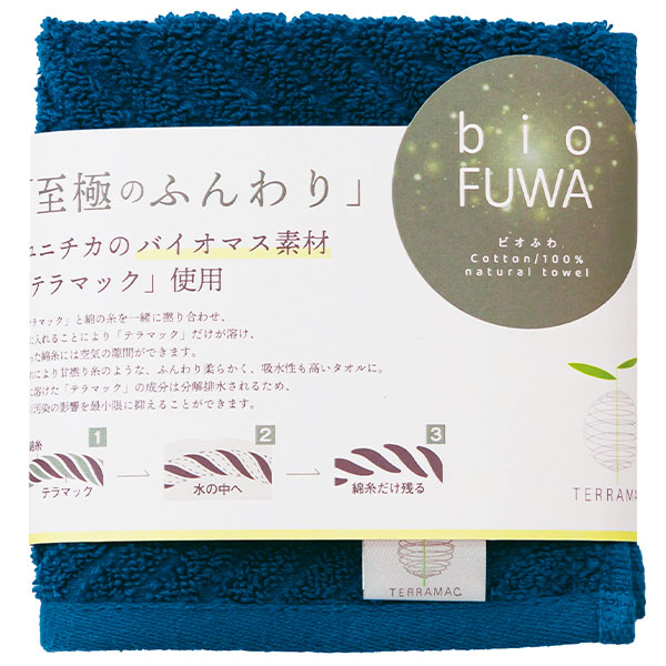 ビオふわ・ハンカチタオル1P(ネイビー)