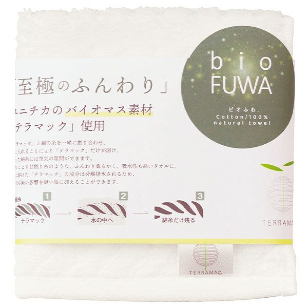 ビオふわ・ハンカチタオル1P(ホワイト)