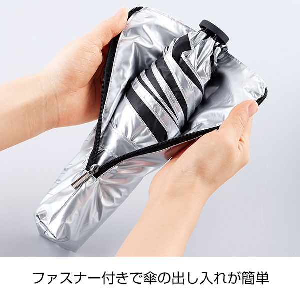 UVレイズ晴雨兼用軽量折りたたみ傘(シルバー)