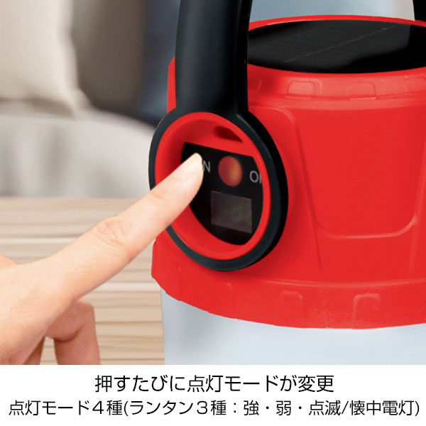 ソーラー＆USB充電式マルチライト(レッド)