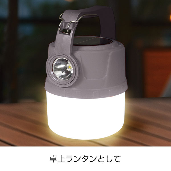 ソーラー＆USB充電式マルチライト(グレー)