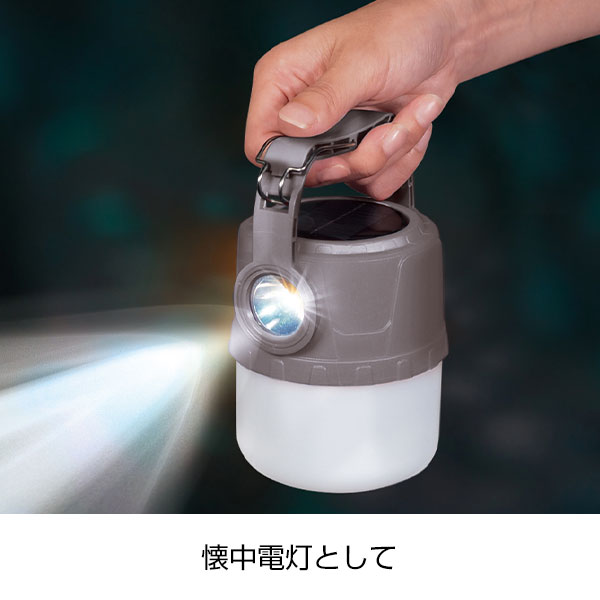 ソーラー＆USB充電式マルチライト(グレー)
