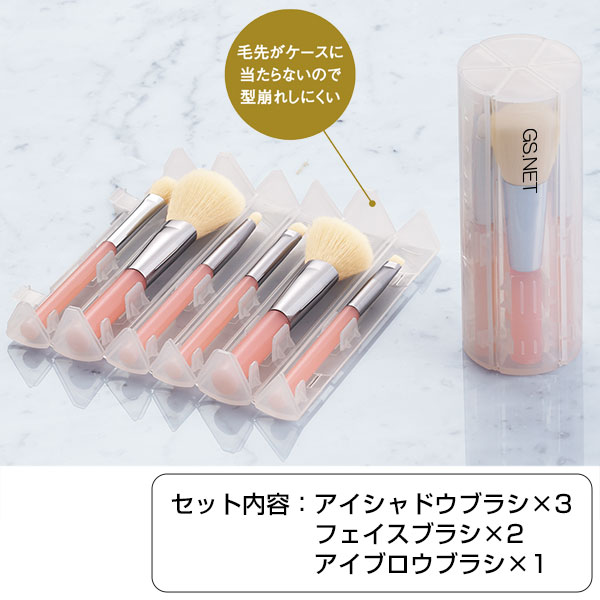 ロールケース入りコスメブラシ6本セット
